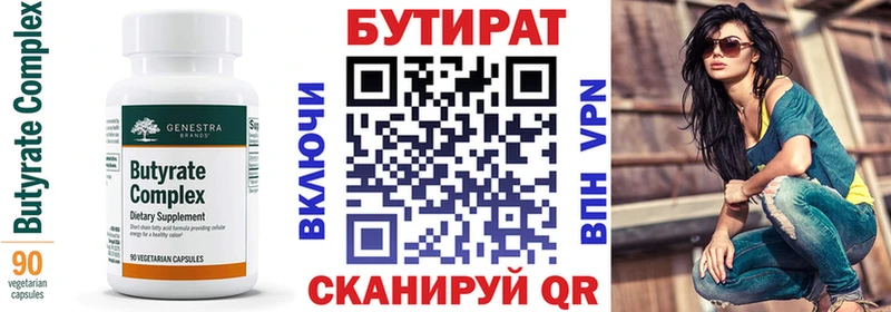 БУТИРАТ жидкий экстази  Ахтубинск 