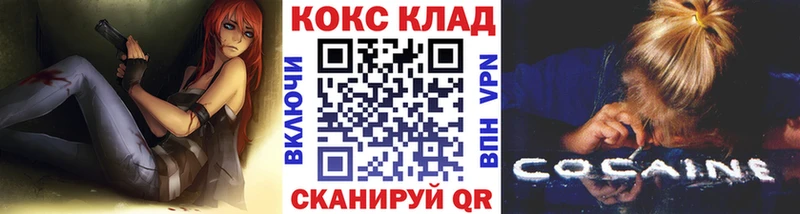 Кокаин VHQ  omg маркетплейс  Ахтубинск 