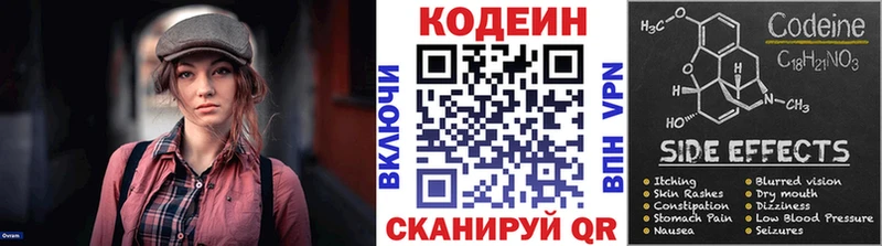 Кодеиновый сироп Lean напиток Lean (лин)  сколько стоит  Ахтубинск 