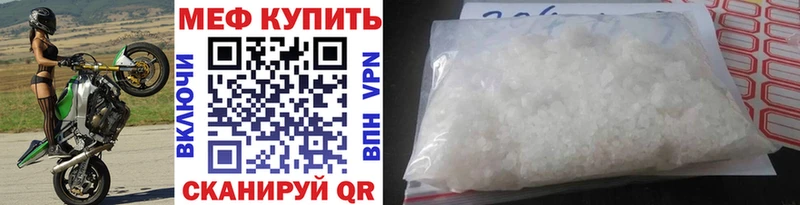 Мефедрон VHQ  Ахтубинск 