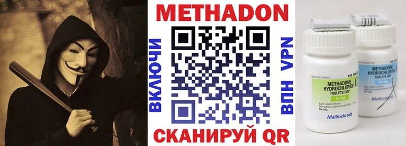 наркота  Ахтубинск  ссылка на мегу ТОР  МЕТАДОН VHQ 