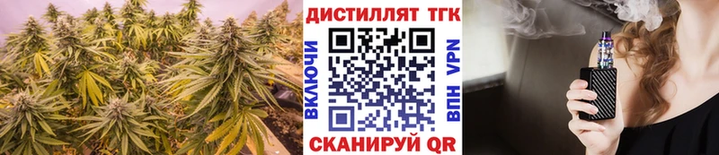Дистиллят ТГК вейп  купить  сайты  Ахтубинск 